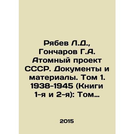 Ryabev L.D., Goncharov G.A. The USSR Atomic Project. Documents and Materials.