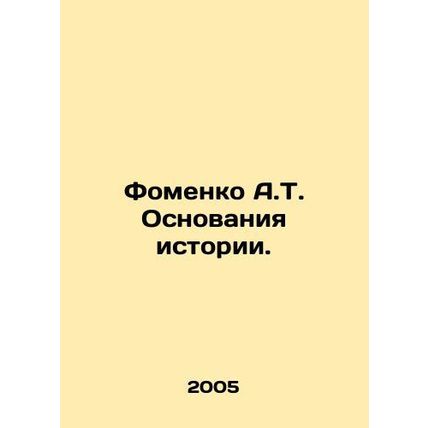 A.T. Fomenko Foundations of History. In Russian /Fomenko A.T. Osnovaniya istorii