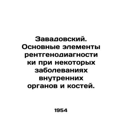 Zavadovsky. Basic elements of X-ray diagnosis for some diseases of internal org