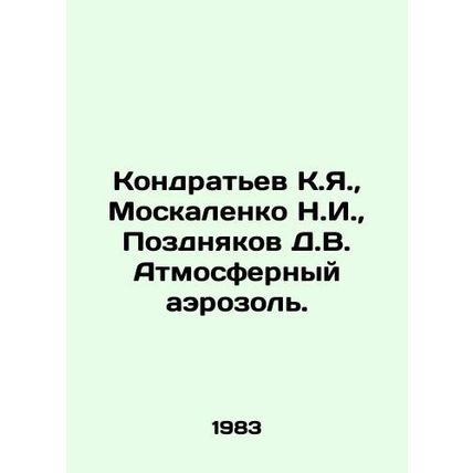 Kondratyev K.Ya., Moskalenko N.I., Pozdnyakov D.V. Atmospheric aerosol. In R