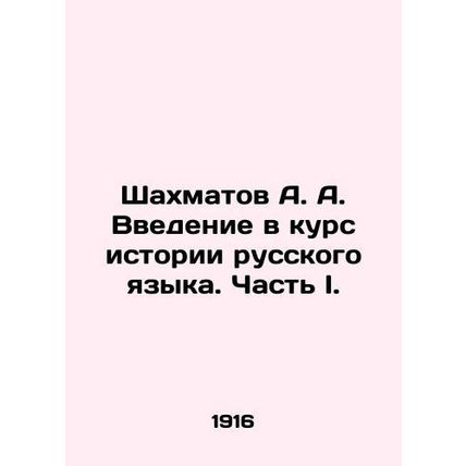 A. A. Chechmatov Introduction to the History of the Russian Language. Part I. I