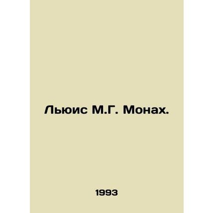Lewis M. G. Monk. In Russian /Lyuis M.G. Monakh.