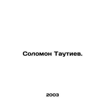 Solomon Tautiev. In Russian /Solomon Tautiev.
