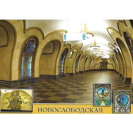 Moscow Metro: Set of Postcards
