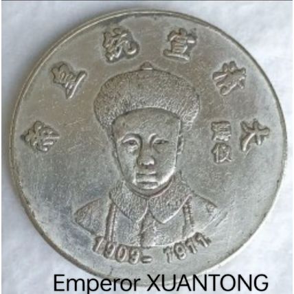 FANTASY COINAGE: China's Qing Dynasty Emperor Xuantong 1909-1911