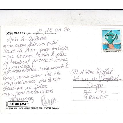 Mykonos Greece Postcard posted 1990 VGC