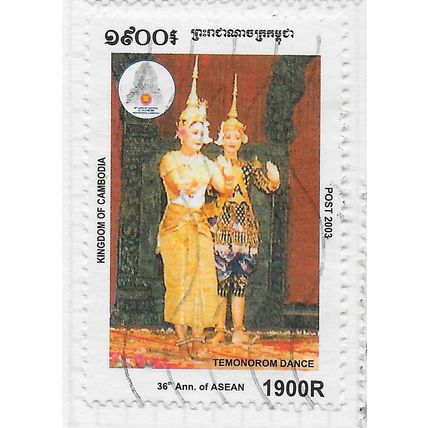 CAMBODIA 2003 36 YEARS SEAN ASIAN NATIONS TEMONOROM DANCE ASPARA LADY 1900R USED