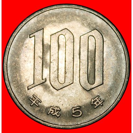 Ⰶ CHERRY 1967-2025: JAPAN★100 YEN 5 HEISEI (1993) DISCOVERY★LOW START★NO RESERVE