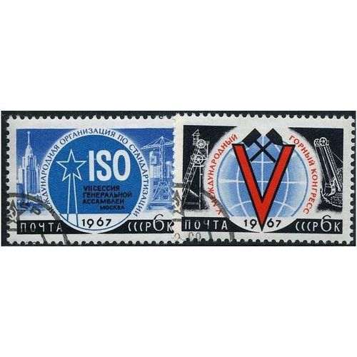 1967 Michel 3332/3333 - cancelled