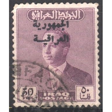 Iraq 1958 (opt Arab republic) - SG455 - 50f purple - King Faisal 11 - used