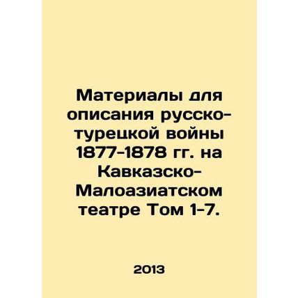 Materials for describing the Russian-Turkish War of 1877-1878 at the Caucasus-Ma
