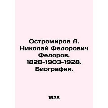 A. Nikolai Fedorovich Ostromirov. 1828-1903-1928. Biography. In Russian (ask us
