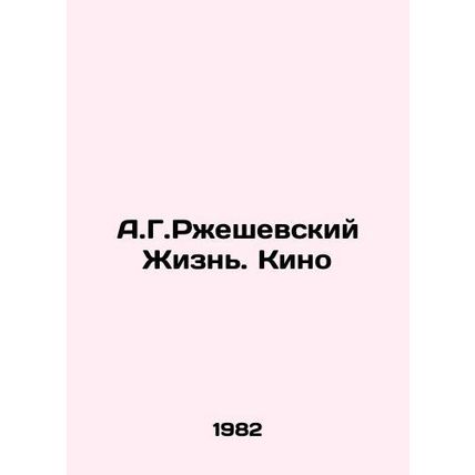 A.G.Rzheshevsky Life. Film In Russian /A.G.Rzheshevskiy Zhizn. Kino