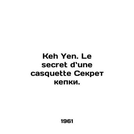 Keh Yen. Le secret dune casette The secret of the cap. In French /Keh Yen. Le s
