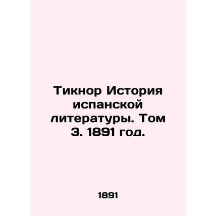 Ticknor History of Spanish Literature. Volume 3, 1891./Tiknor Istoriya ispansko