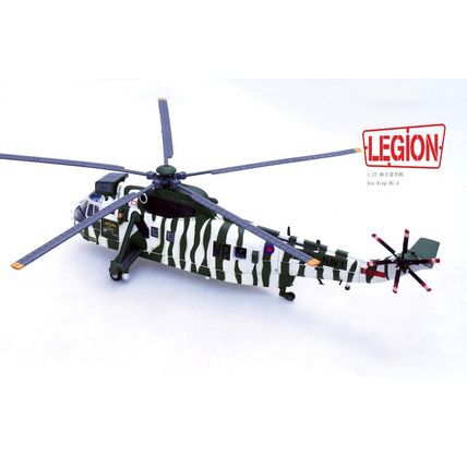 WESTLAND SEA KING HC.4 REG: 848 NAVAL AIR SQN - PANZERKAMPF PAN14008LA 1/72