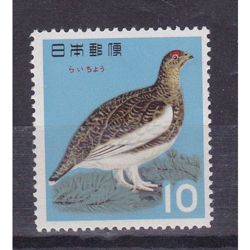JAPAN 1963 BIRDS 10y BIRD #2 MNH