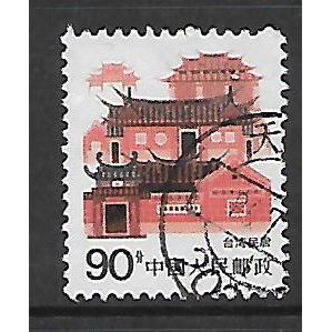 CHINA 1986 SG 3446 90F TAIWAN IY FUJIAN FINE USED