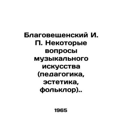 I. P. Blagoveshchensky Some issues of musical art (pedagogy, aesthetics, folklo