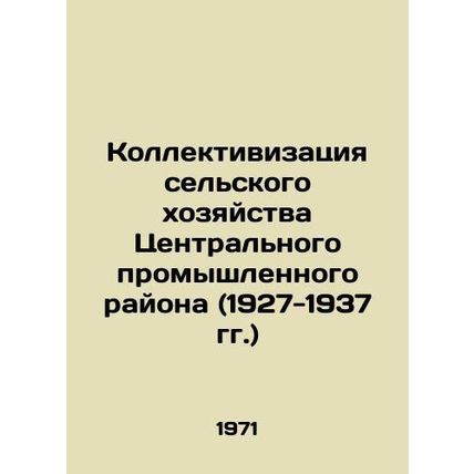 Collectivization of Agriculture in the Central Industrial District (1927-1937) I