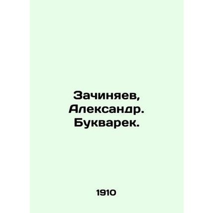 Zachinyaev, Alexander In Russian (ask us if in doubt)/Zachinyaev, Aleksandr. Buk