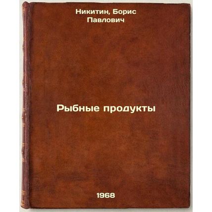 Rybnye produkty. In Russian /Fish products