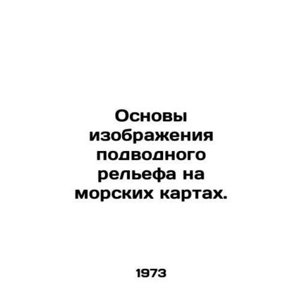 Undersea Chart Basics. In Russian /Osnovy izobrazheniya podvodnogo relefa na mo