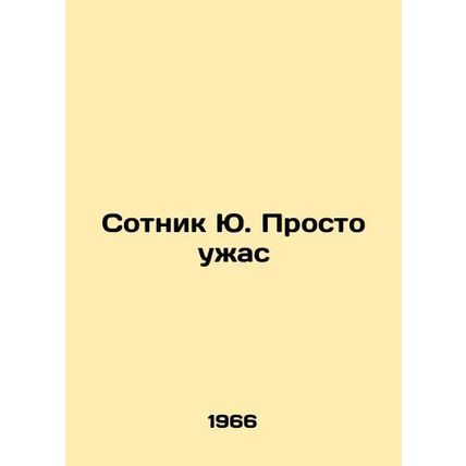 Centurion Yu is just a horror In Russian /Sotnik Yu. Prosto uzhas