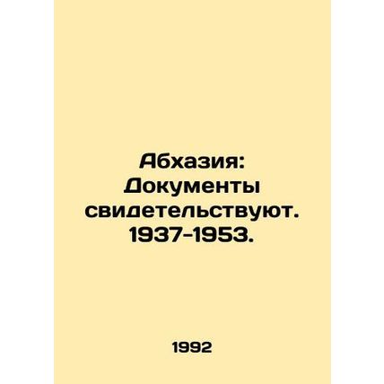 Abkhazia: Documents attest. 1937-1953. In Russian /Abkhaziya: Dokumenty svidet