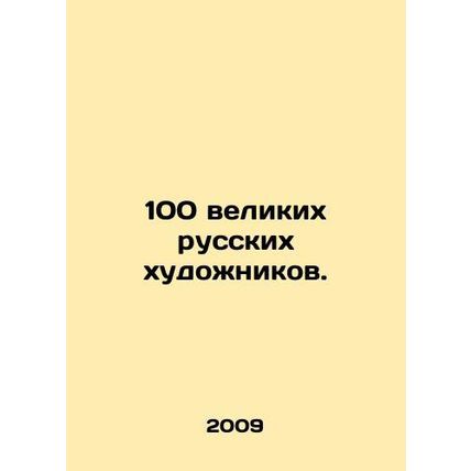 100 Great Russian Artists. In Russian /100 velikikh russkikh khudozhnikov.