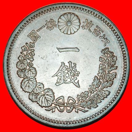 Ⰶ DRAGON (1873-1892): JAPAN ★ 1 SEN 20 YEAR MEIJI (1887)!★LOW START★NO RESERVE