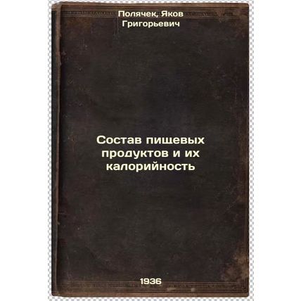 Sostav pishchevykh produktov i ikh kaloriynost'. In Russian /Food Composition...