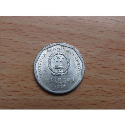 China 1997 1 Jioa Coin