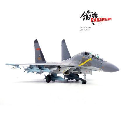 J-16 PLAAF NUMBER 90TH ANNIVERSARY - PANZERKAMPF 14652PB 1/72 - PRE ORDER