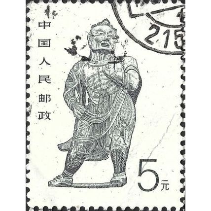 CHINA, Warrior, Longmen Grotto, Henan, black 1988, 2¥, #4
