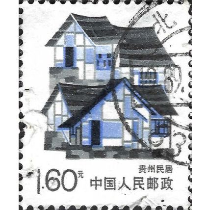 CHINA, Guizhou house, blue 1989, 1.90¥, #4