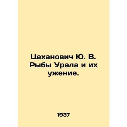 Yu. V. Tsekhanovich Ural Fish and their Reduction. In Russian (ask us if in doub