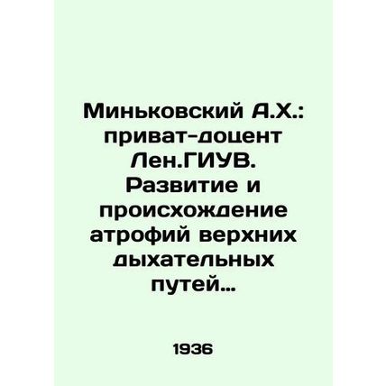 A.H. Minkovsky: private associate professor Len.GIUV. Development and origin of