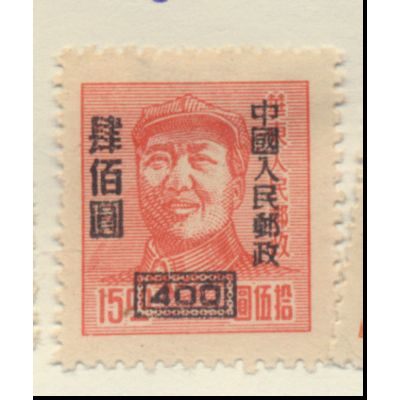 China Stamp Scott #83, Mint Hinged