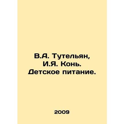 V.A. Tutelyan, I.Y. Horse. Baby Nutrition. In Russian /V.A. Tutelyan, I.Ya. Kon