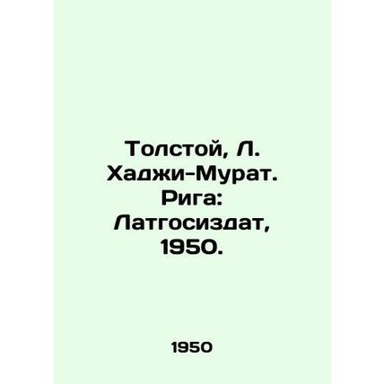 Tolstoy, L. Hadji-Murat. Riga: Latgosizdat, 1950./Tolstoy, L. Khadzhi-Murat. Ri