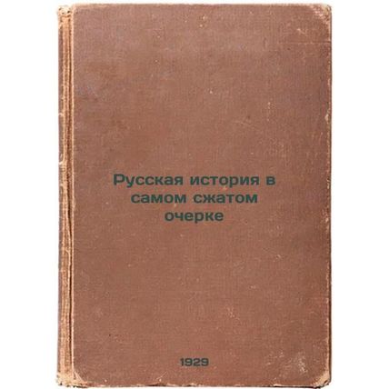 Russkaya istoriya v samom szhatom ocherke. In Russian /Russian history in the...