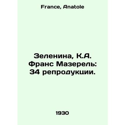 Zelenina, C. A. France Maserel: 34 reproductions. In Russian /Zelenina, K.A. Fr