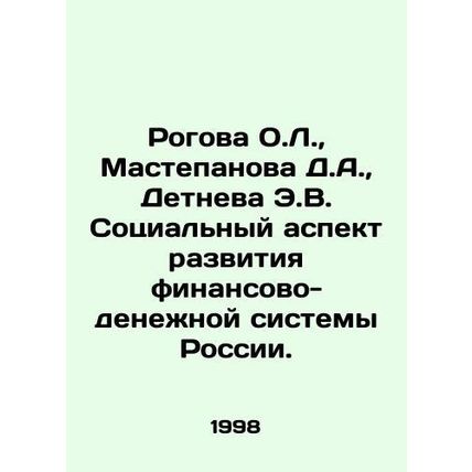 Rogova O.L., Mastepanova D.A., Detneva E.V. The social aspect of the developm