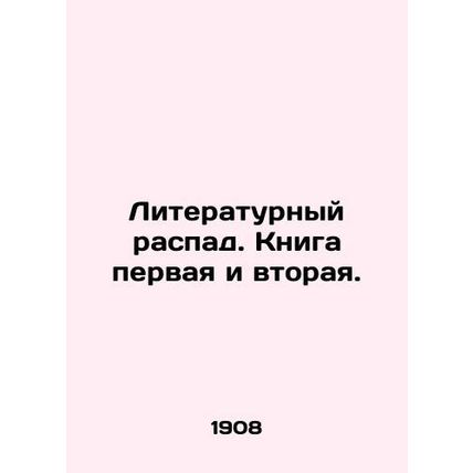 Literary Decay. Book One and Two./Literaturnyy raspad. Kniga pervaya i vtoraya.