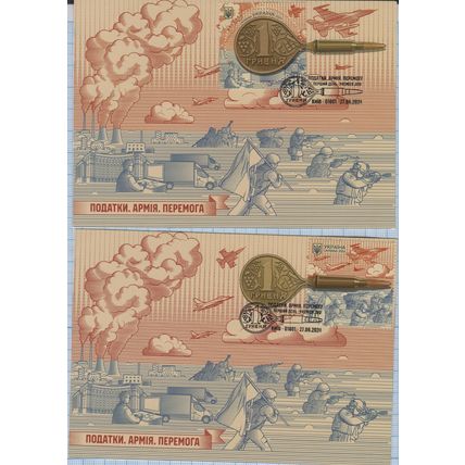 UKRAINE Maxi cards FDC Kyiv Taxes. Army Victory 2024