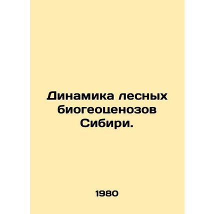 Dynamics of forest biocenoses in Siberia. In Russian /Dinamika lesnykh biogeots