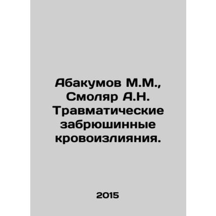 Abakumov M.M., Smolyar A.N. Traumatic peritoneal haemorrhages. In Russian /Aba