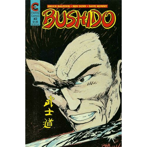 Bushido ( Issues 1-4 Complete | Eternity Comics | 1988 )