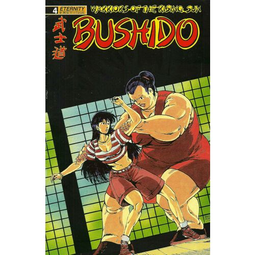 Bushido ( Issues 1-4 Complete | Eternity Comics | 1988 )